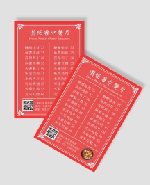 512母亲节餐饮美食复古风红色菜单