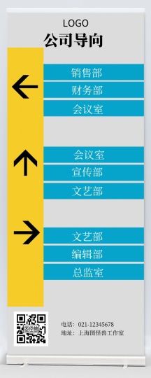 标志易拉宝正版古风红公司年会导向签到处指示牌海报vip价值导向宣