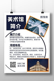 馆画画美术简约折页宣传册2正版油画展紫色简约风美术馆宣传海报正版