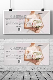 简约高级灰色宣传三折页2正版婚纱摄影艺术照甜美宣传单价格表2全部