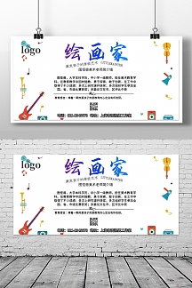 正版卡通美术教师简介墙宣传海报正版绘画艺术培训班招生学生卡通营销