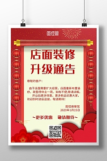 宣传通告图片-宣传通告模板-在线设计制作-图怪兽