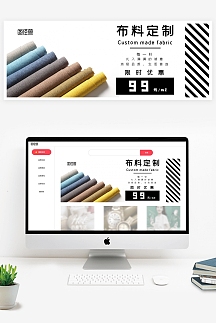 布料海报