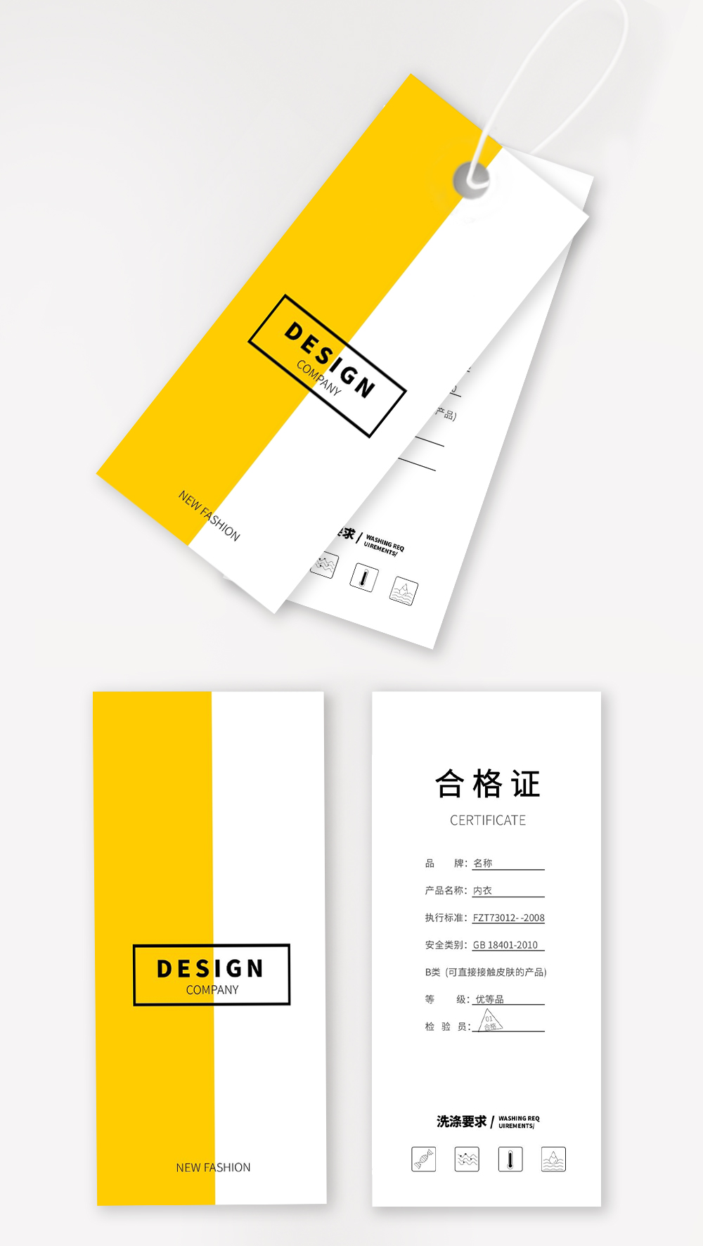 黑色黄色简约几何服装合格证洗涤要求吊牌