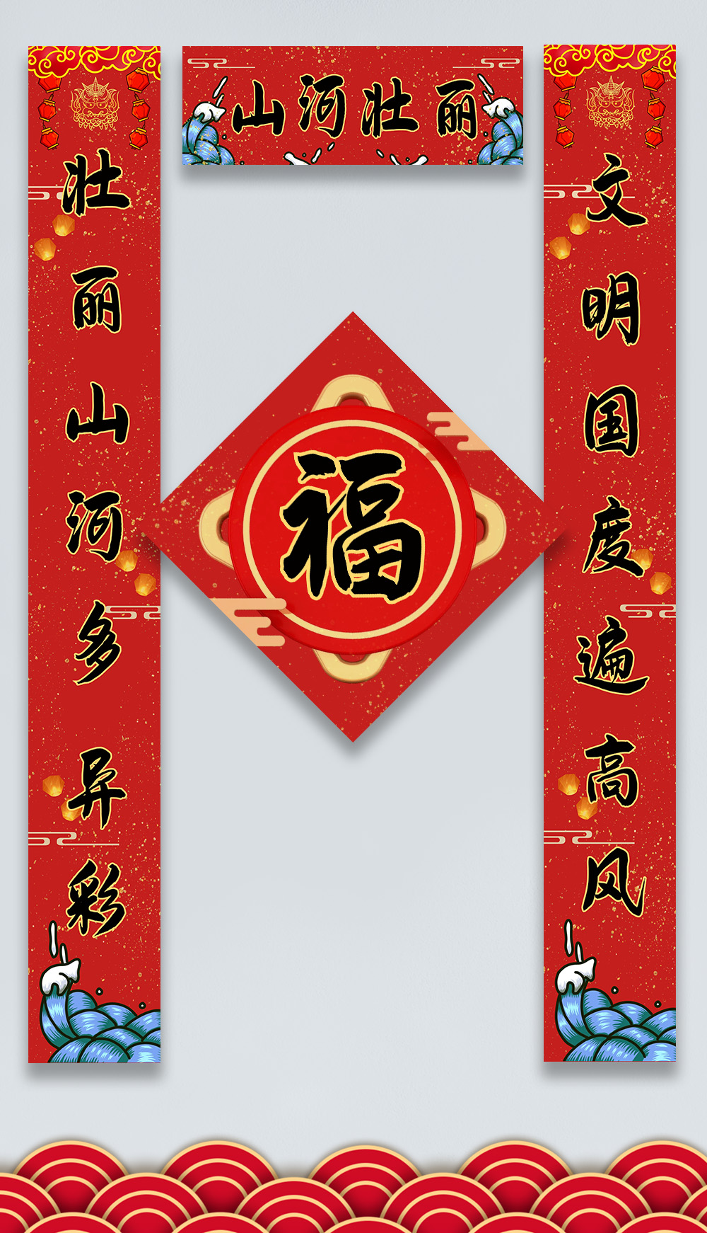 大吉牛年对联竖联横联方联