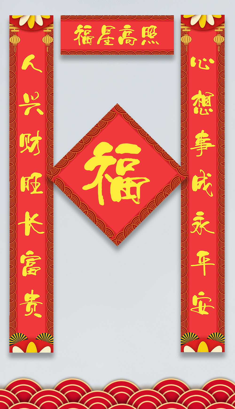 简约大气红色喜庆新年对联