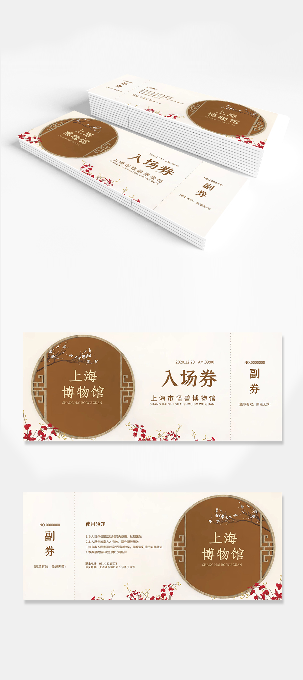 简约门票图片-简约门票模板-在线设计制作-图怪兽