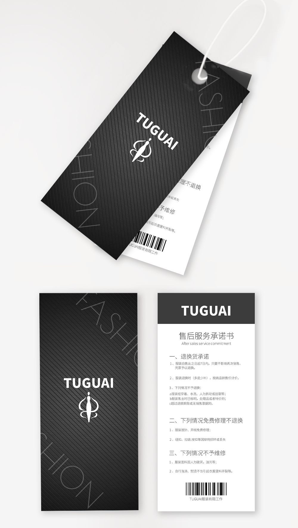 服装吊牌图片-服装吊牌模板-在线设计制作-图怪兽