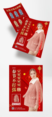 促销营销长图正版开业大吉进店有礼古风红色手机营销海报上一页12下