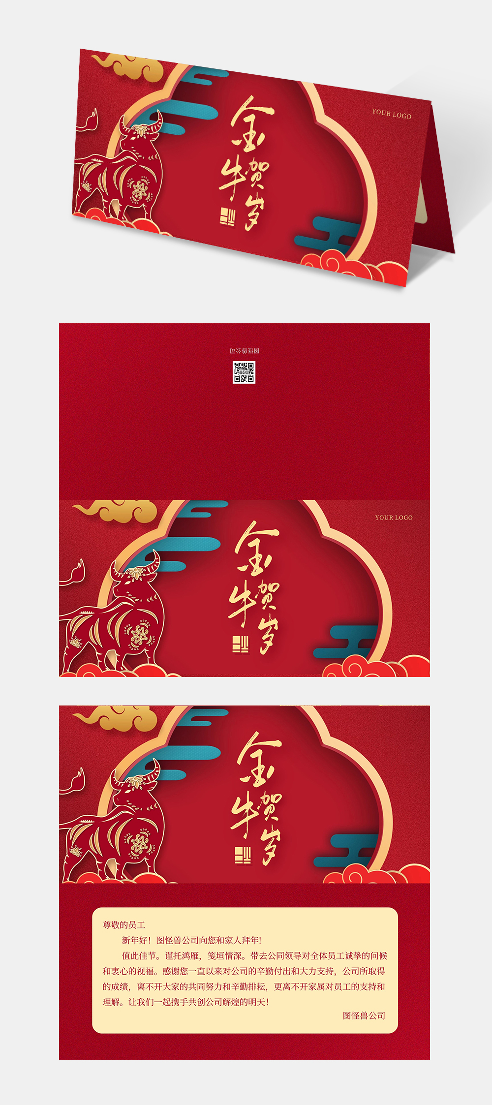 金牛贺岁牛年背景图红色喜庆贺卡