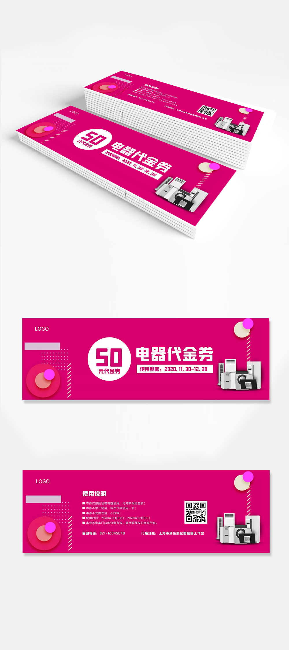 家电代金券图片-家电代金券模板-在线设计制作-图怪兽