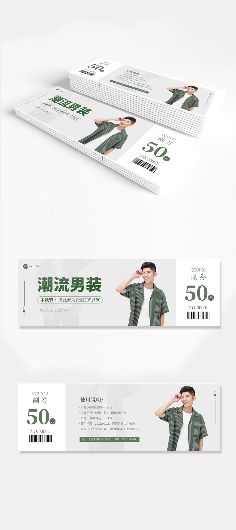 中秋节男装服装店促销灰色简约代金券