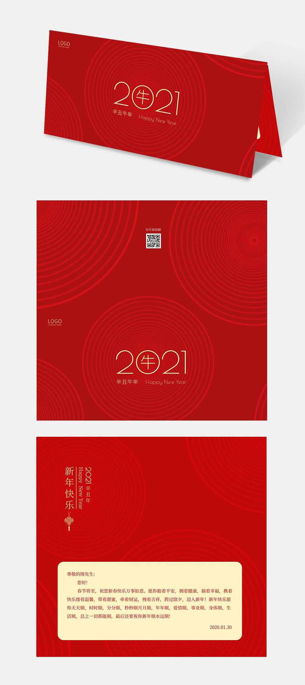 红色简约2021年牛年新年贺卡