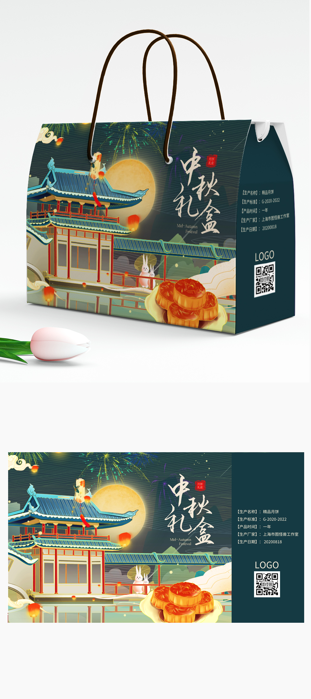 中秋月饼礼盒包装盒