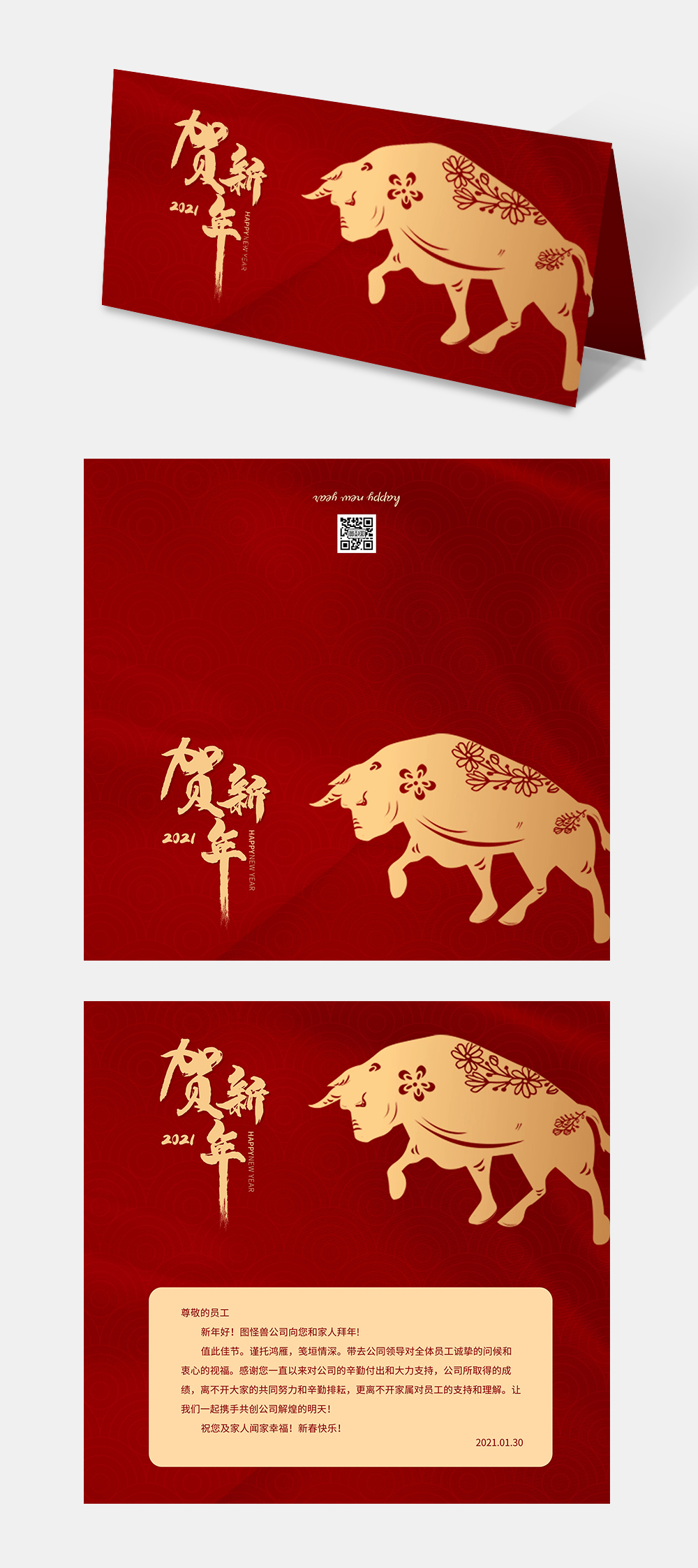 简约大气牛年新年祝福贺卡