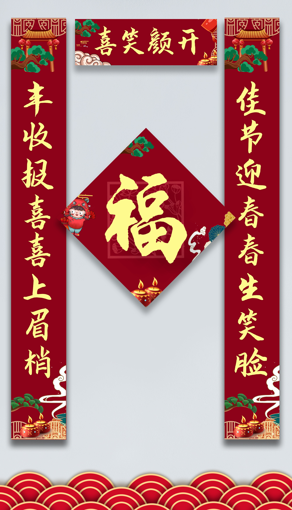 简约红色喜庆牛年新年对联竖联