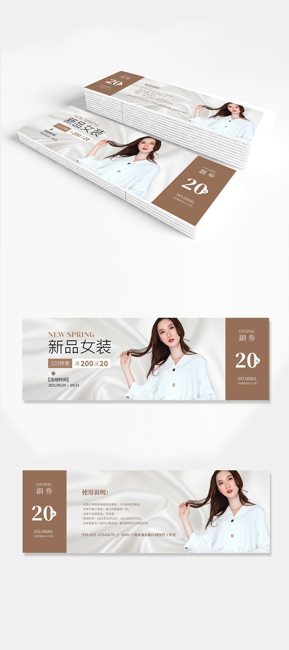 线条简约秋季上新女装服装优惠券正版万圣节狂欢服饰促销大气印刷易