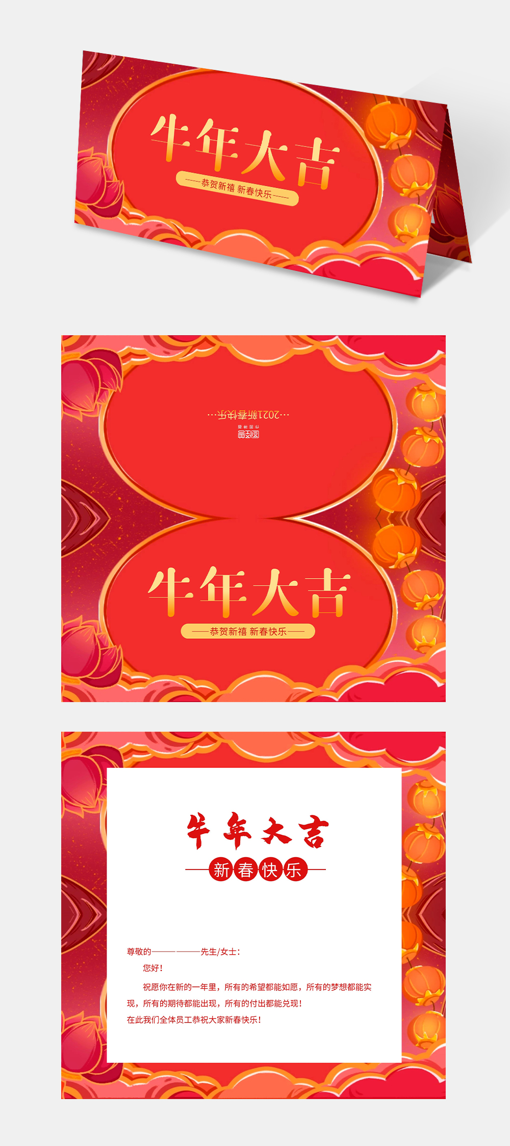 红色中国风牛年新春祝福大气中式贺卡