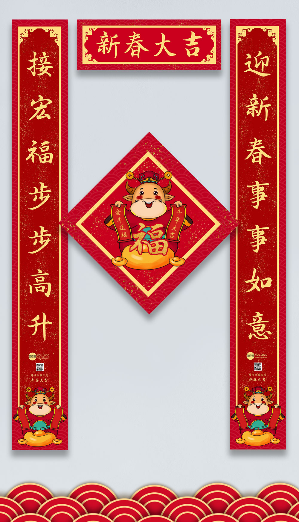 新春大吉