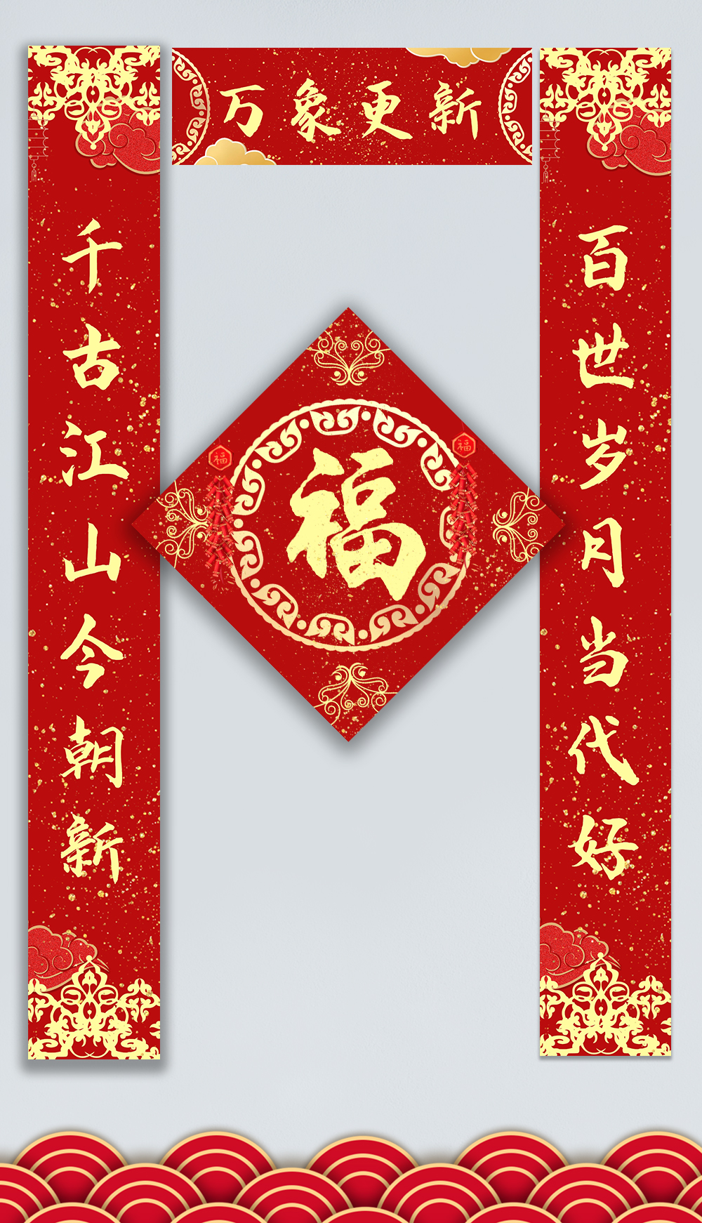 2正版红色简约风对联正版虎年春节福虎迎春祝福创意印刷海报正版对联