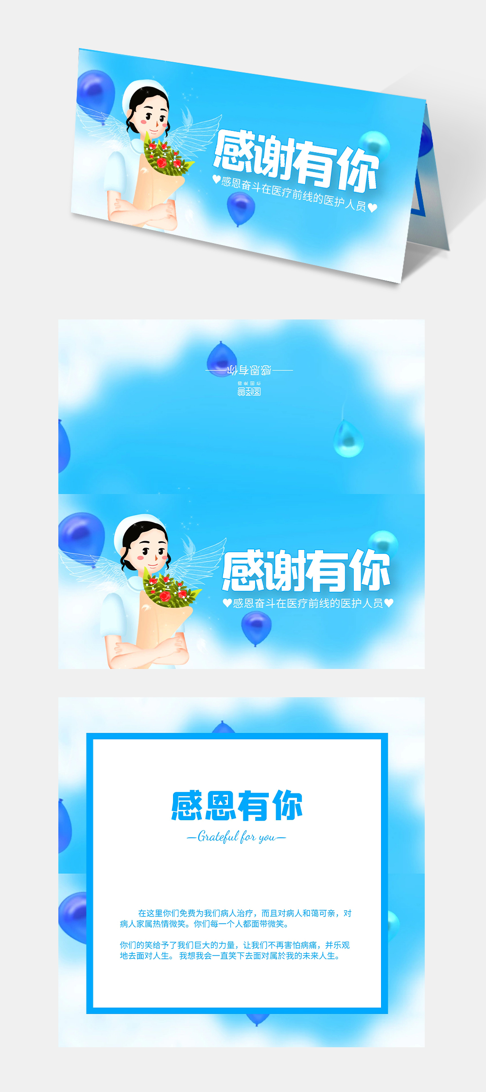 医生护士卡通