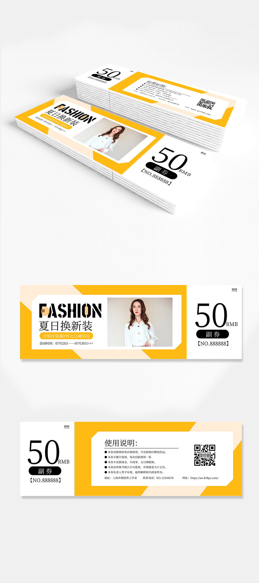 黄白摄影图服装女装代金券优惠券