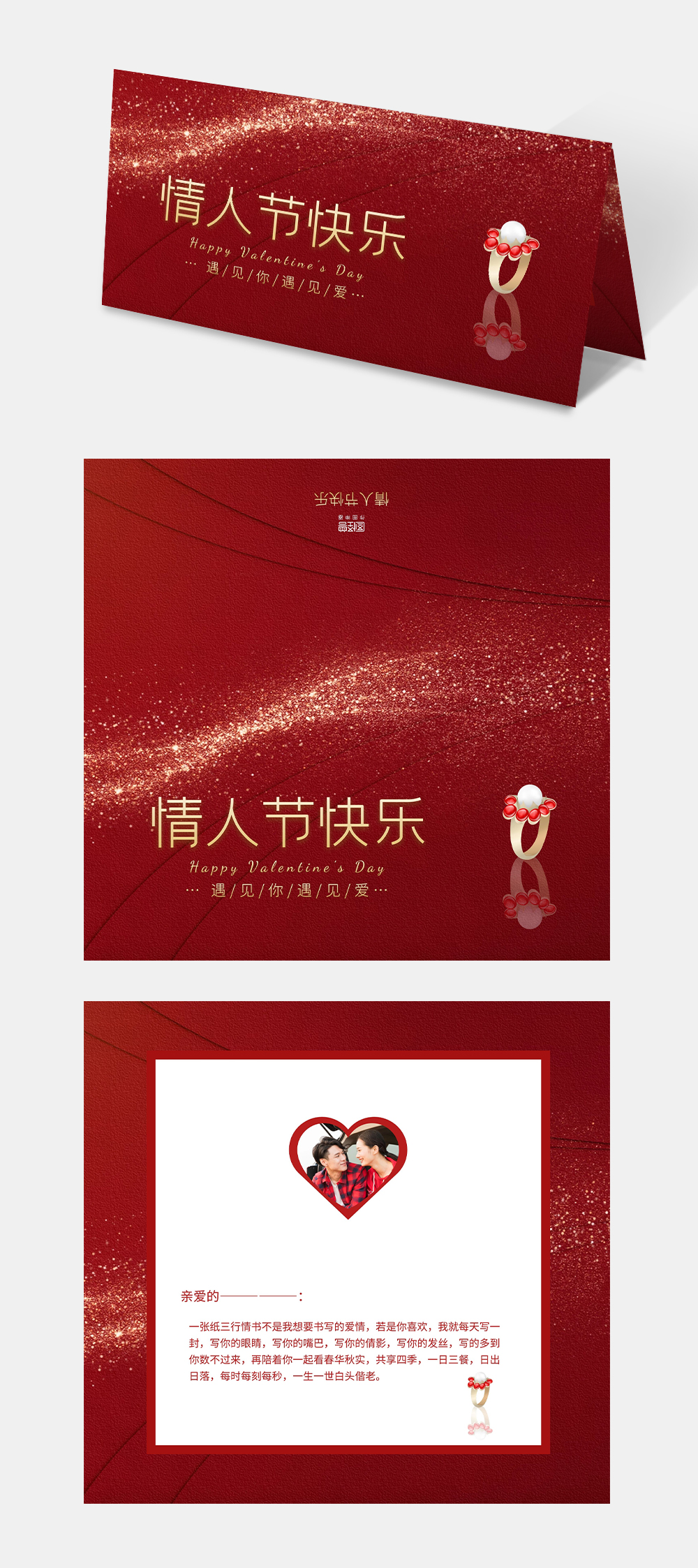 表白贺卡图片-表白贺卡模板-在线设计制作-图怪兽