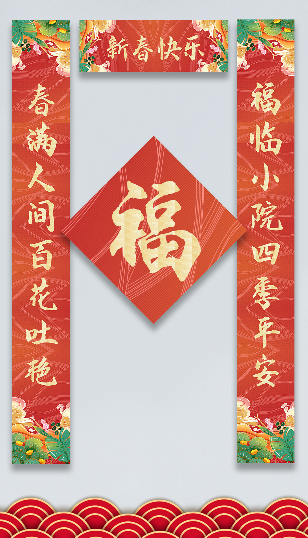 正版简约大气红色喜庆新年对联正版创意鼠喜迎元旦祝福手机海报2正版