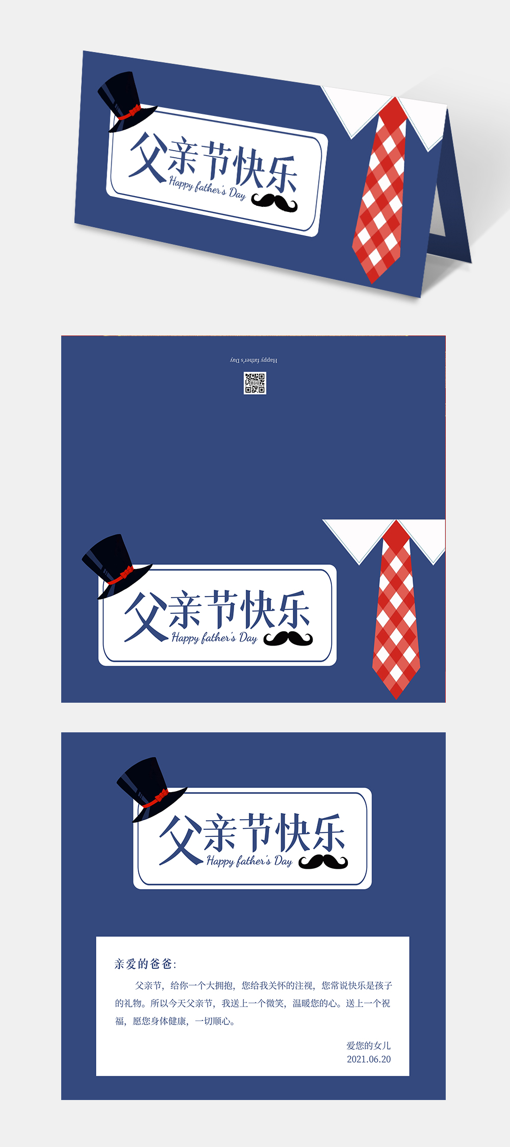 父亲节快乐节日祝福蓝色简约贺卡