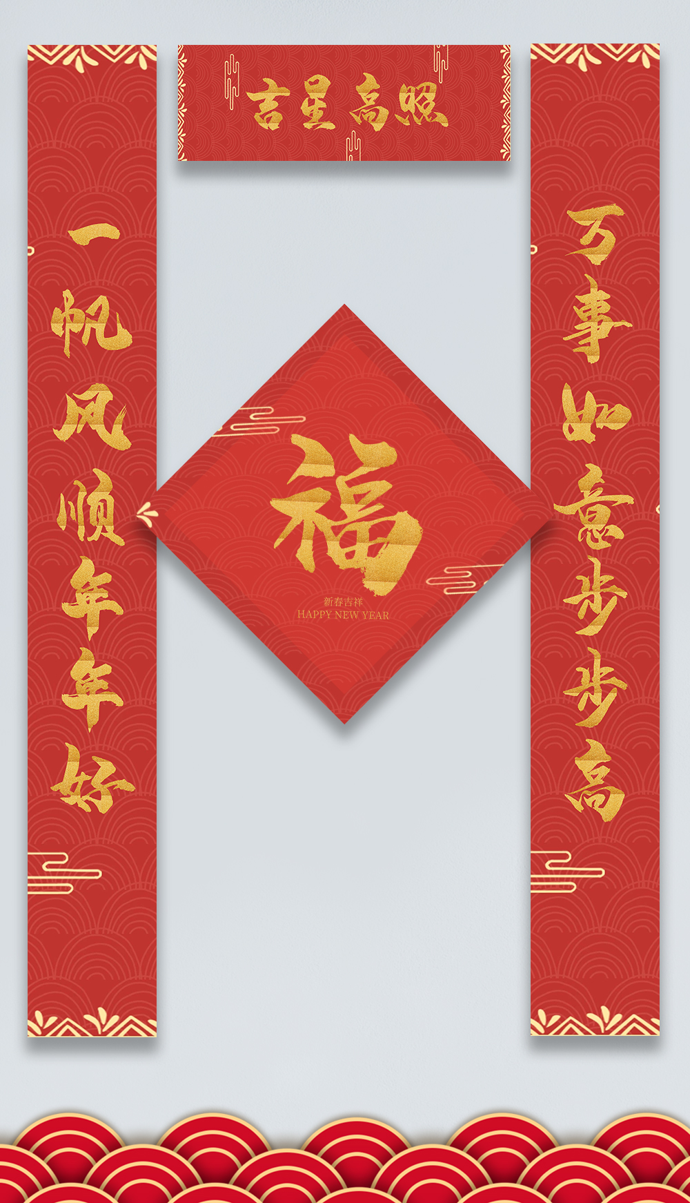 新春牛年红色质感对联