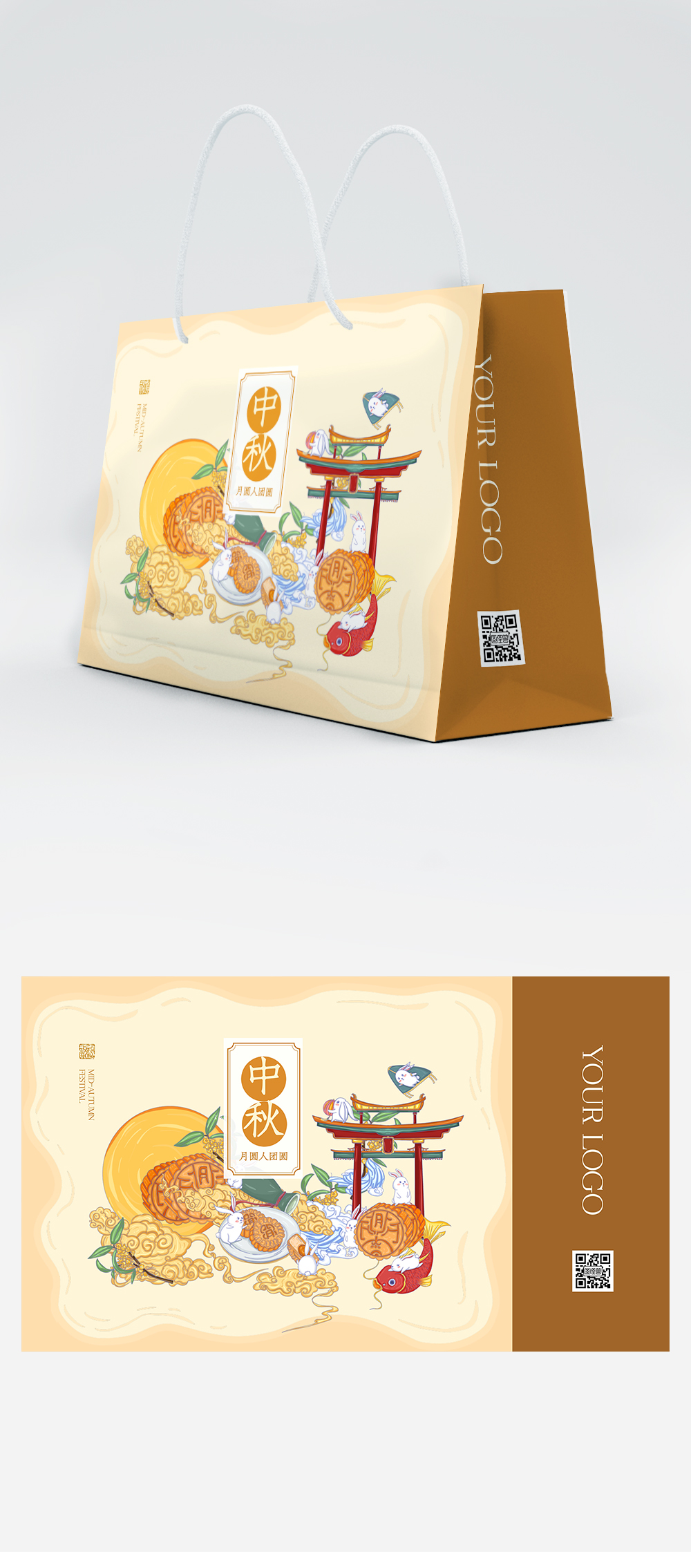 中秋节月饼礼盒手绘插画风手提袋