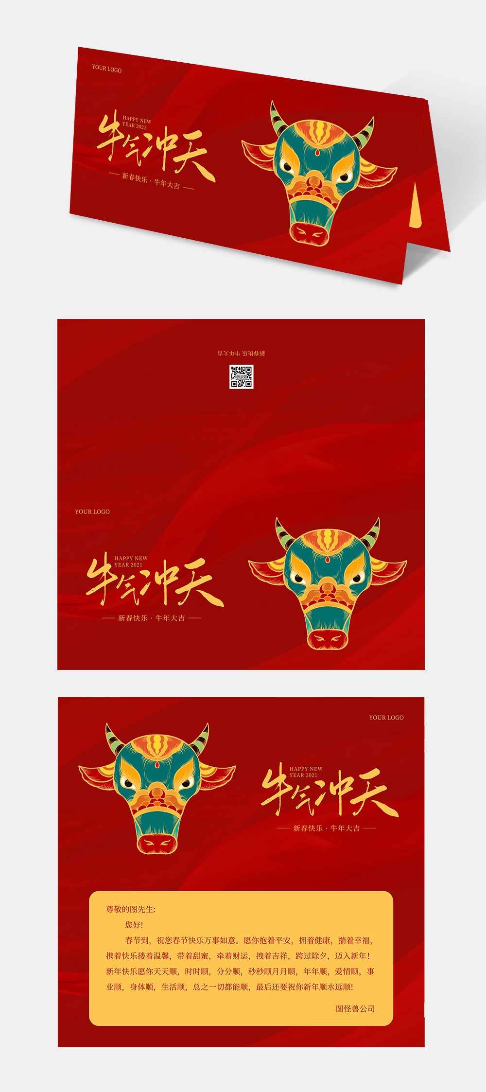 牛气冲天春节祝福红色简约贺卡
