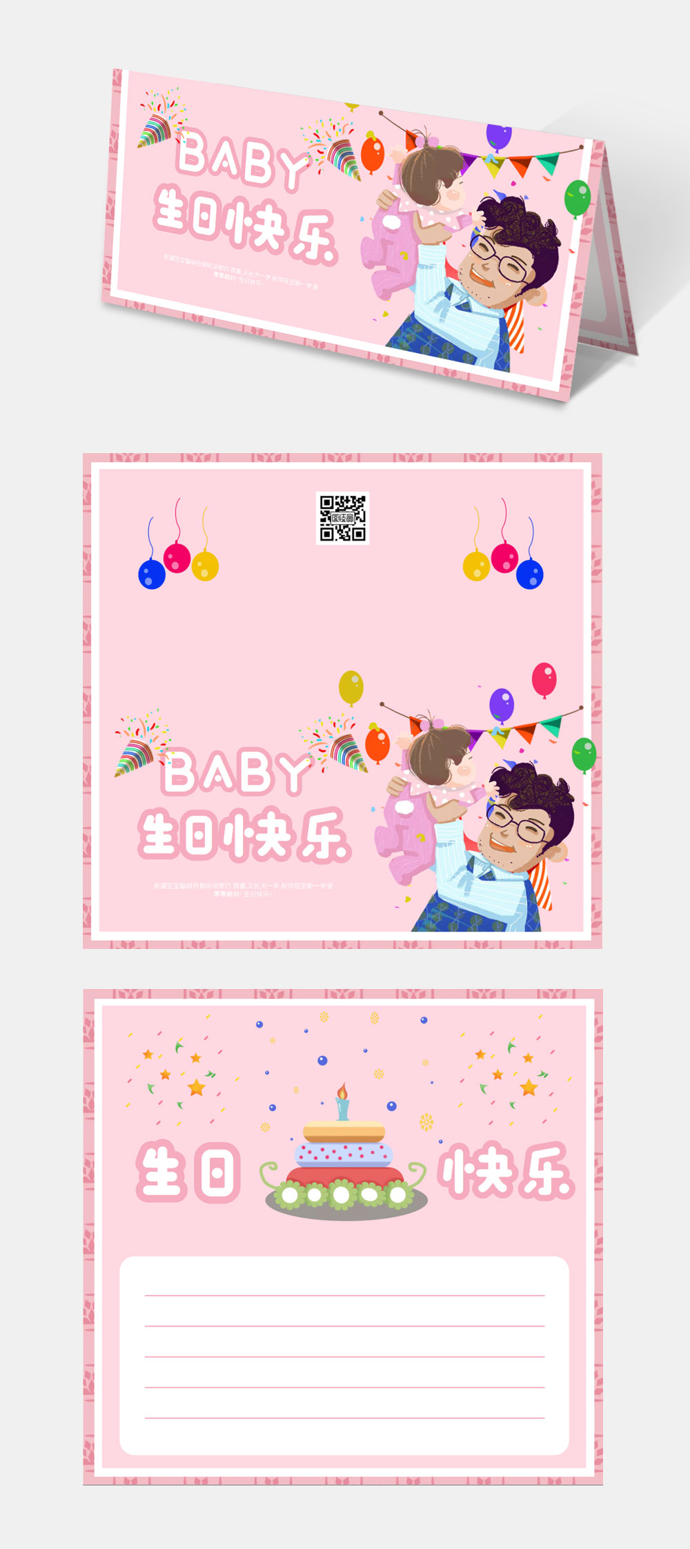 生日贺卡卡通图片-生日贺卡卡通模板-在线设计制作-图怪兽