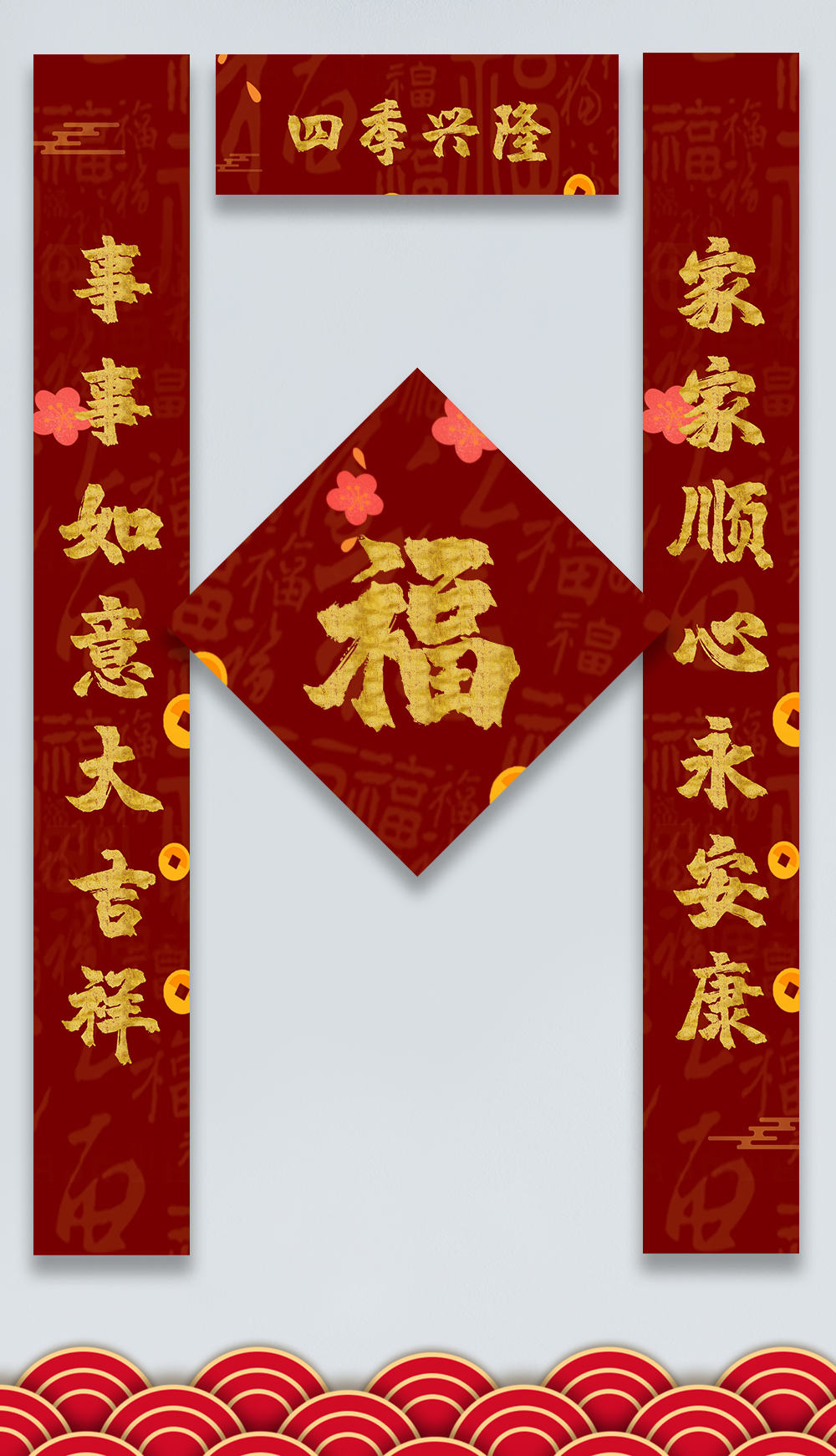 新年牛年质感红色对联