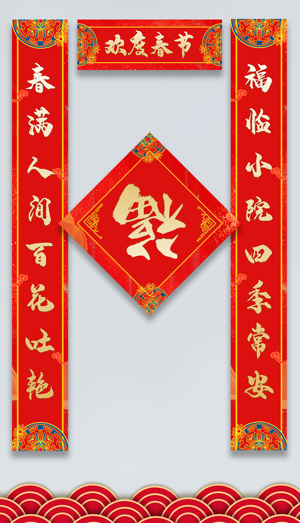 红金大气牛年新春对联竖联