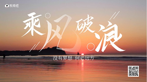何必远方