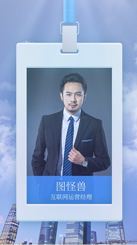 人物介绍模板海报-人物介绍模板海报模板-在线设计制作-图怪兽