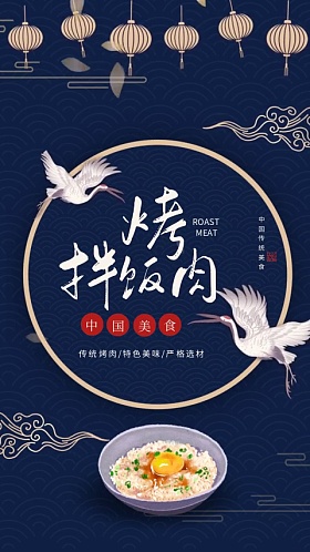 烤肉饭banner