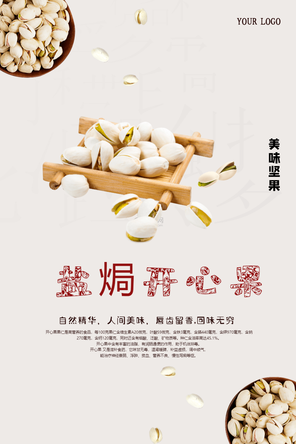 餐饮招贴