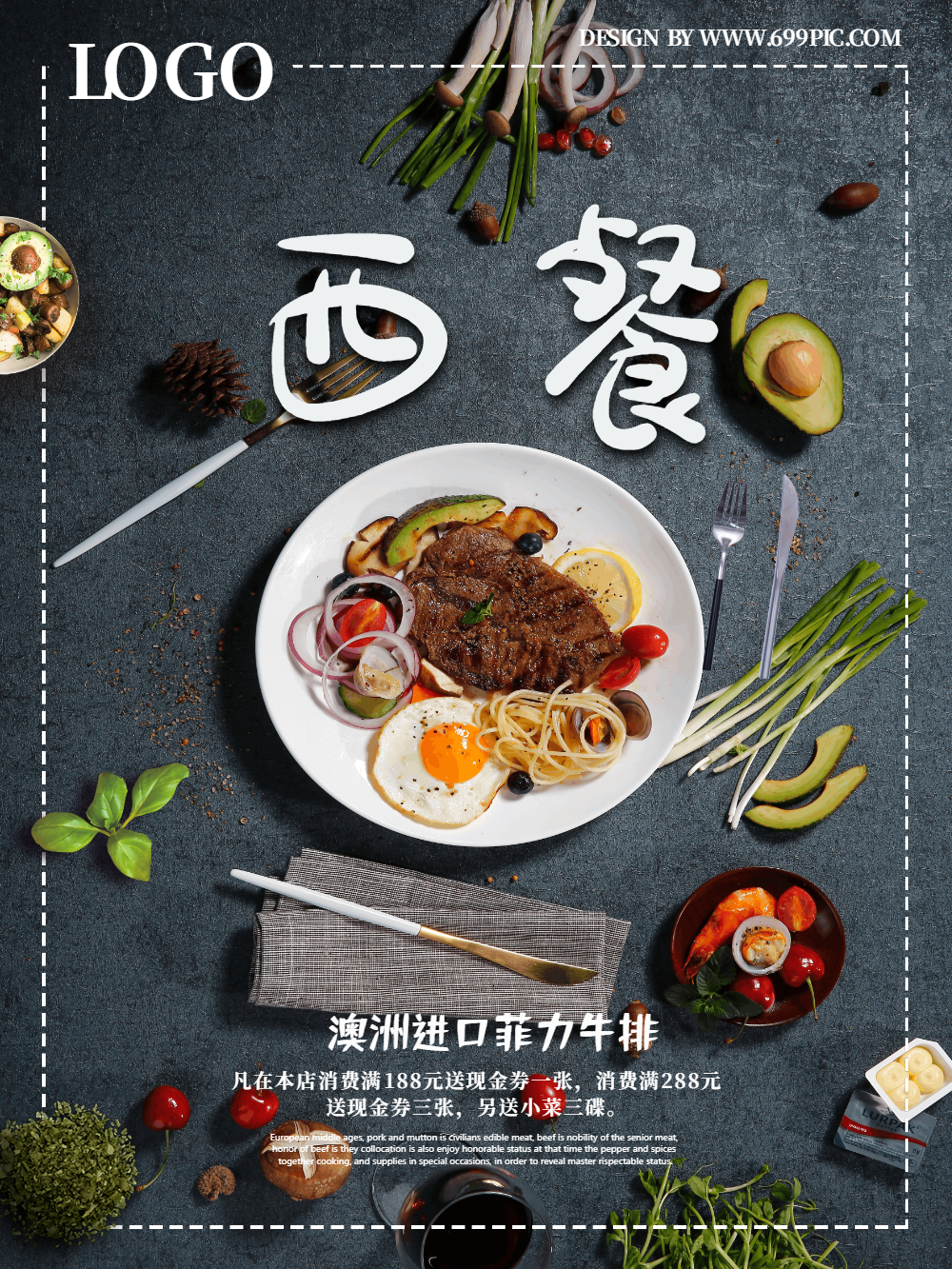 西餐牛排海报