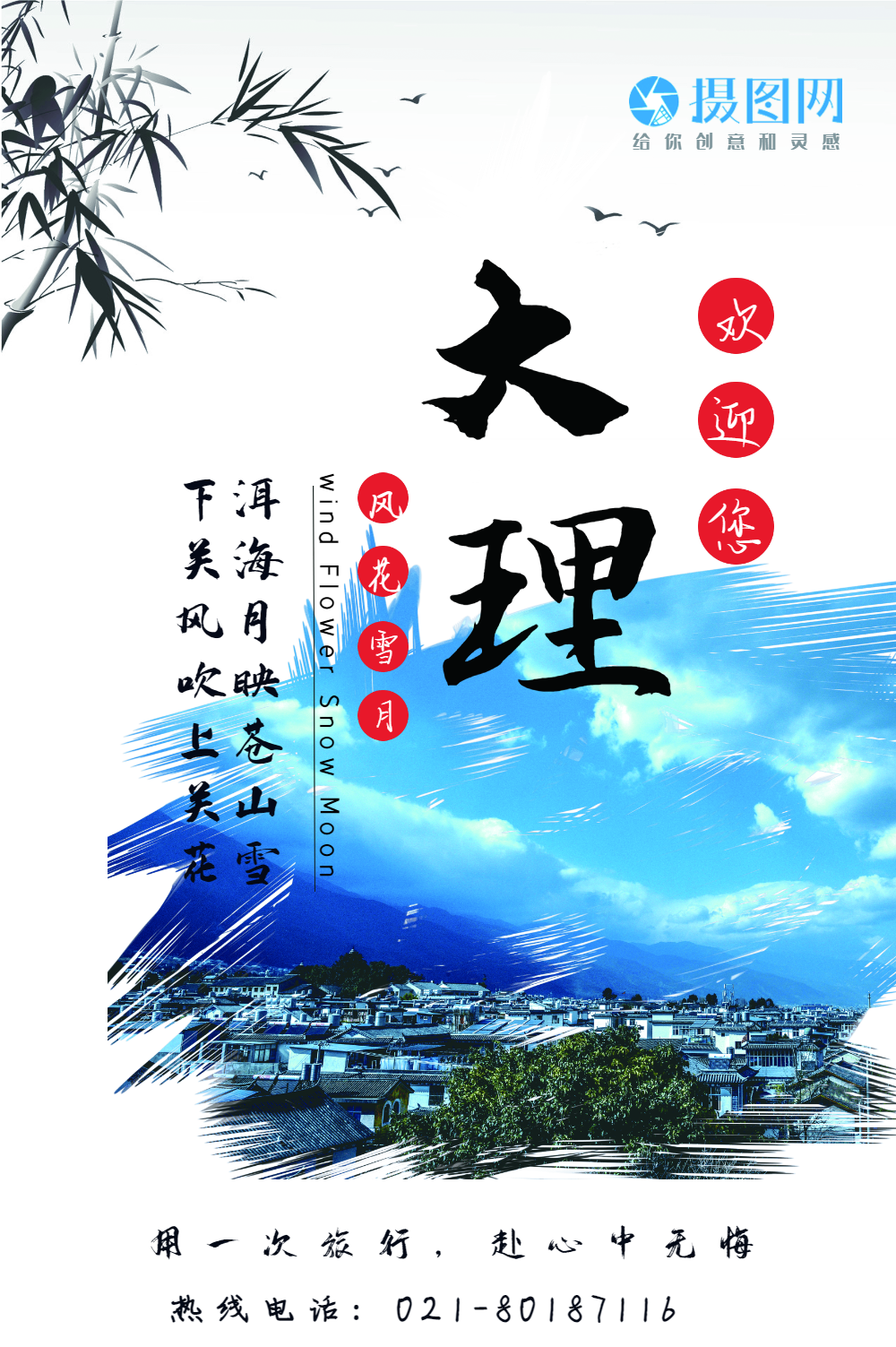 映月图片-映月模板-在线设计制作-图怪兽