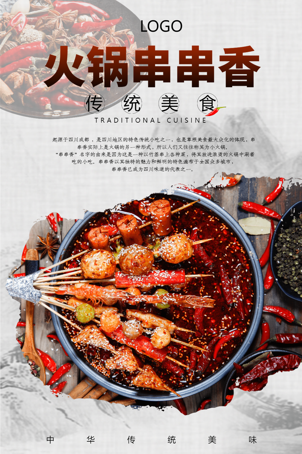 海报2正版火锅烧烤美食宣传三折页2正版简约大气餐饮美食火锅代金券