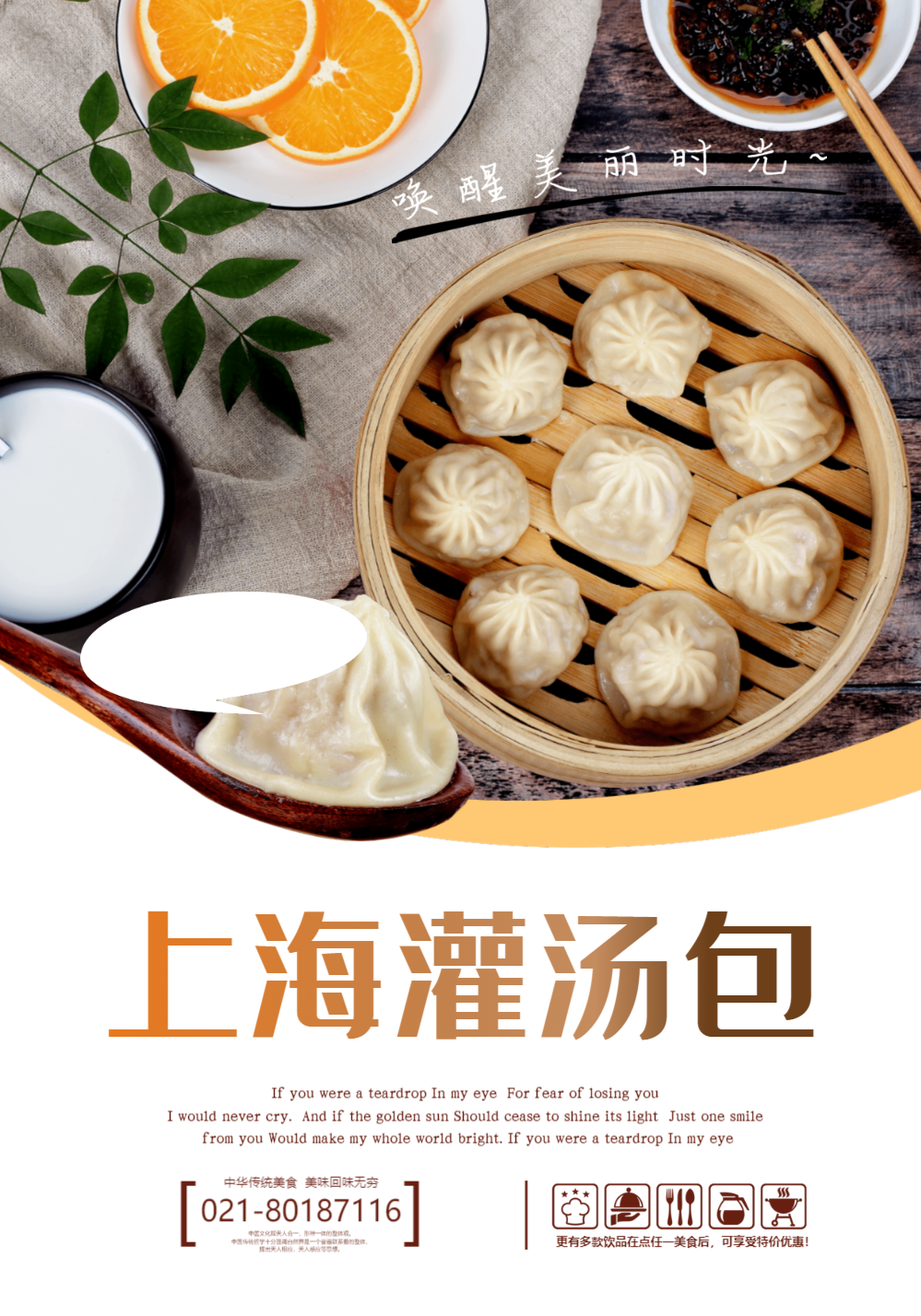 宣传推广正版简约风黄色早安早饭星期三日签正版美食小笼包灌汤包上一