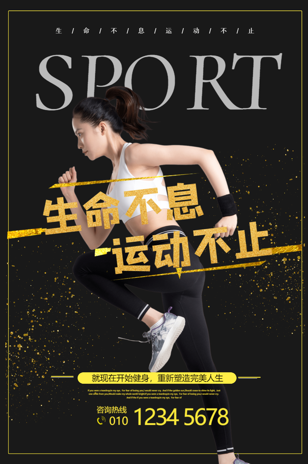 sport图片-sport模板-在线设计制作-图怪兽