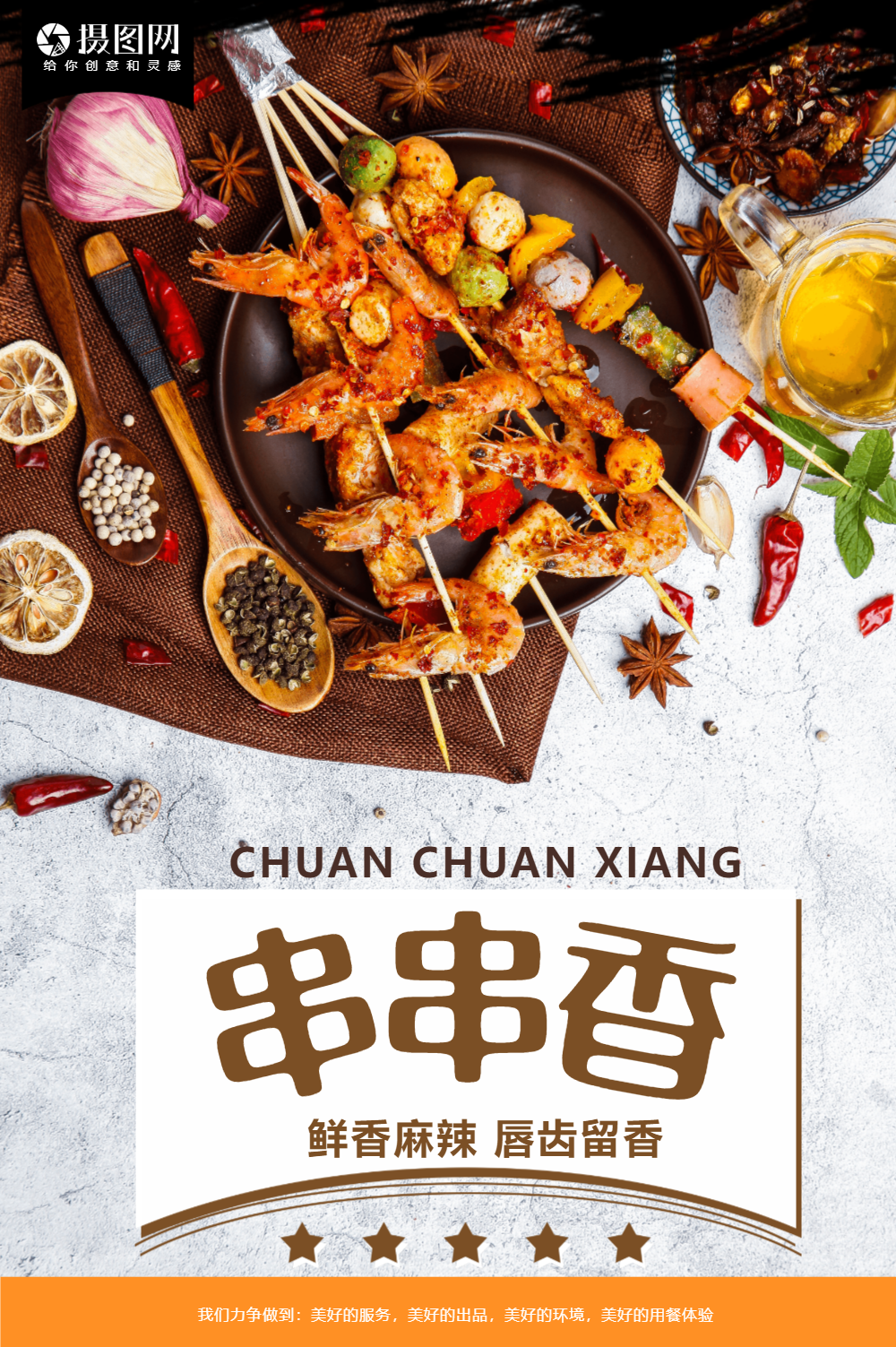 海报2正版火锅烧烤美食宣传三折页2正版简约大气餐饮美食火锅代金券