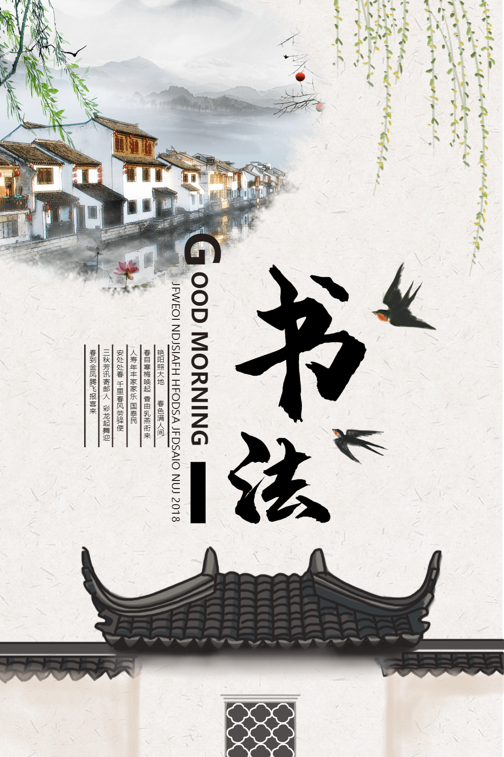 正版中国风书法海报正版入木三分成语海报正版红色联合国中文日宣传