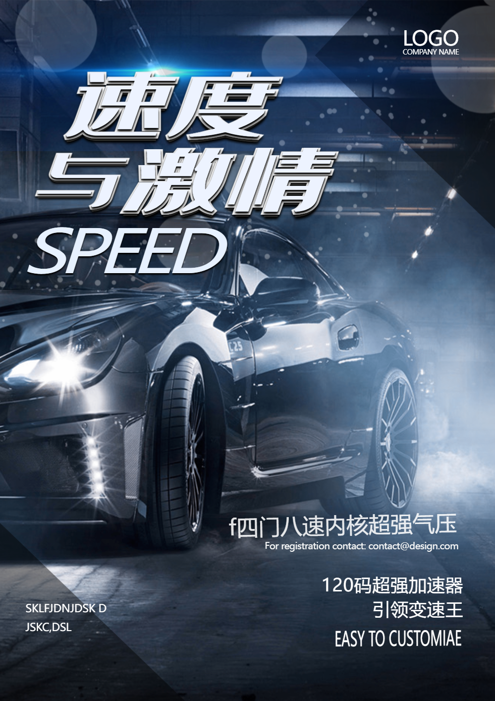 正版新能源汽车宣传海报正版驰行万里宣传海报正版汽车分期购宣传海报