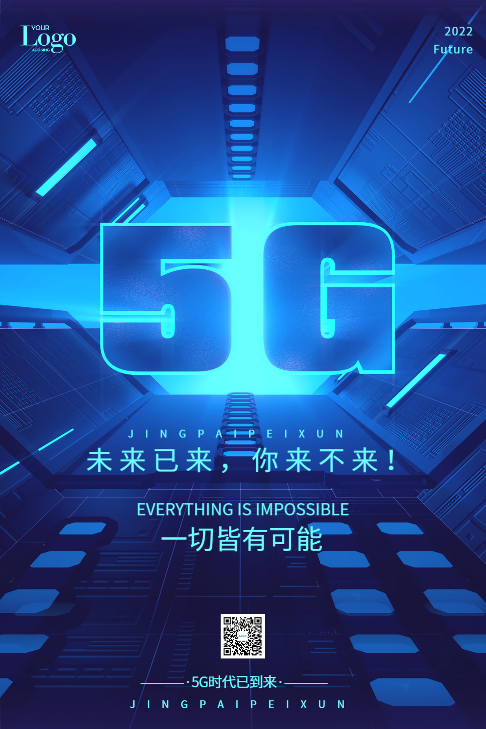 5g未来已来科技海报