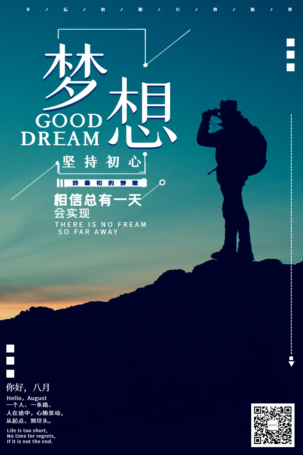 创意企业文化图片-创意企业文化模板-在线设计制作-图怪兽