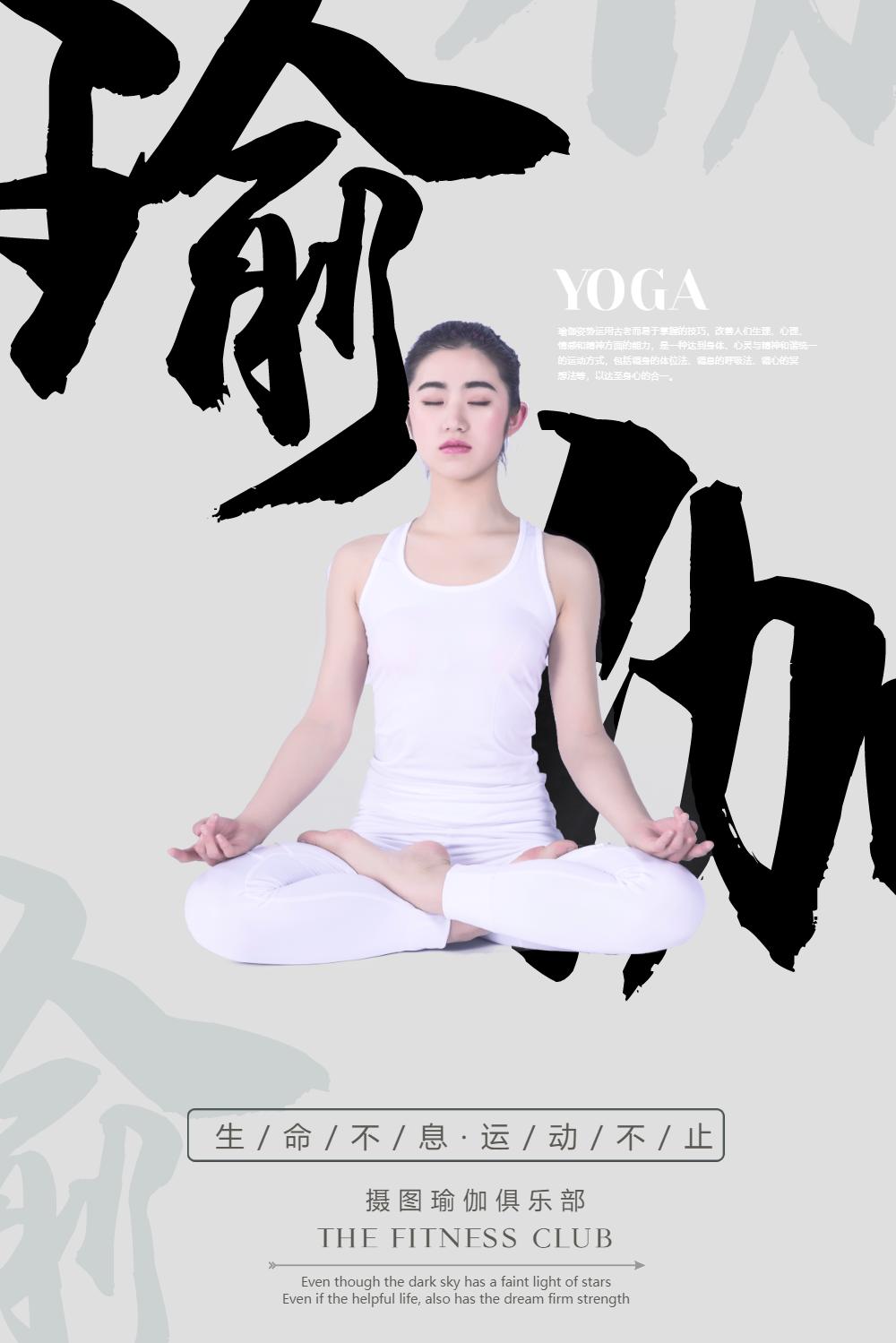 正版简约瑜伽班海报正版管理训练营瑜伽绿色卡通竖版宣传海报00:17